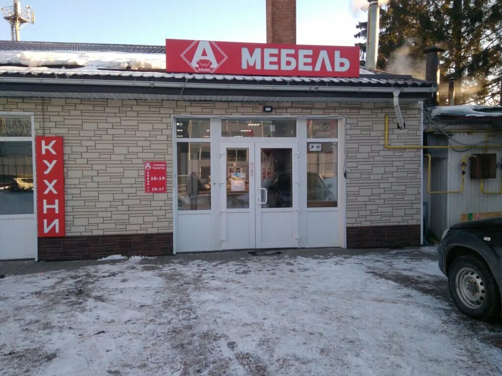 Калуга, грабцевское ш. Кафе шар калуга грабцевское. Г. Г. Магазин да в калуге на грабцевском шоссе.