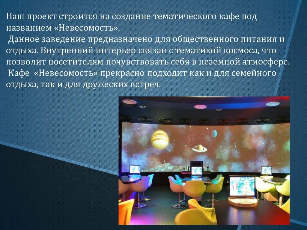 Данное заведение
