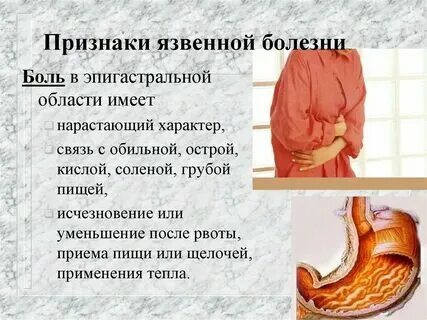 Боль в эпигастрии натощак
