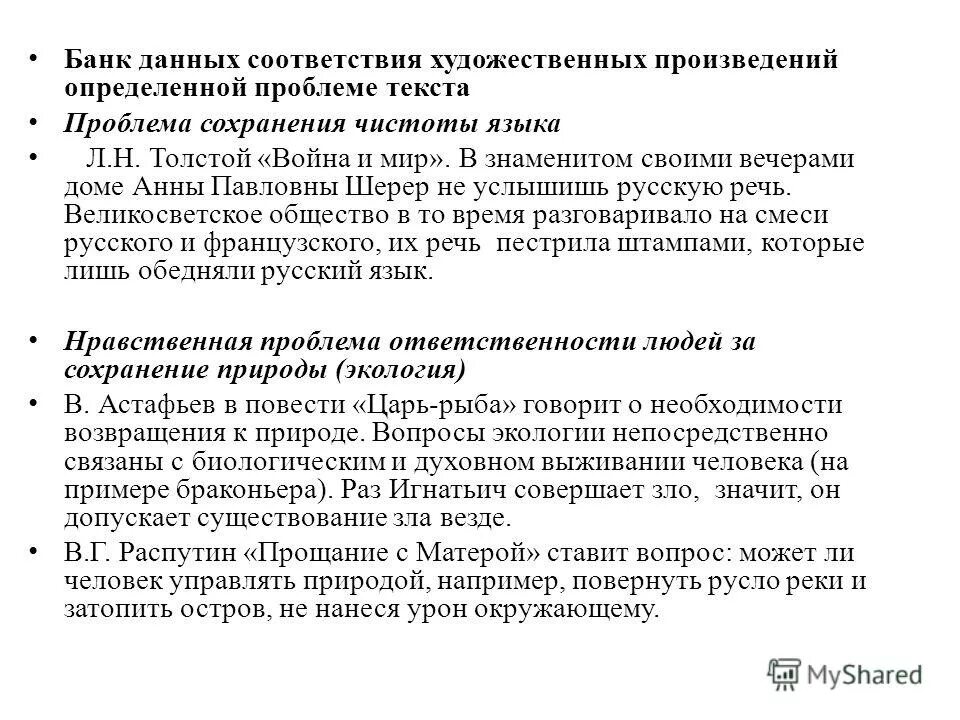 Внутренний контроль. Определите последовательность возможных операций с данными:. Информация о фгуп. Г в соответствии с данным. Г в соответствии с данным.