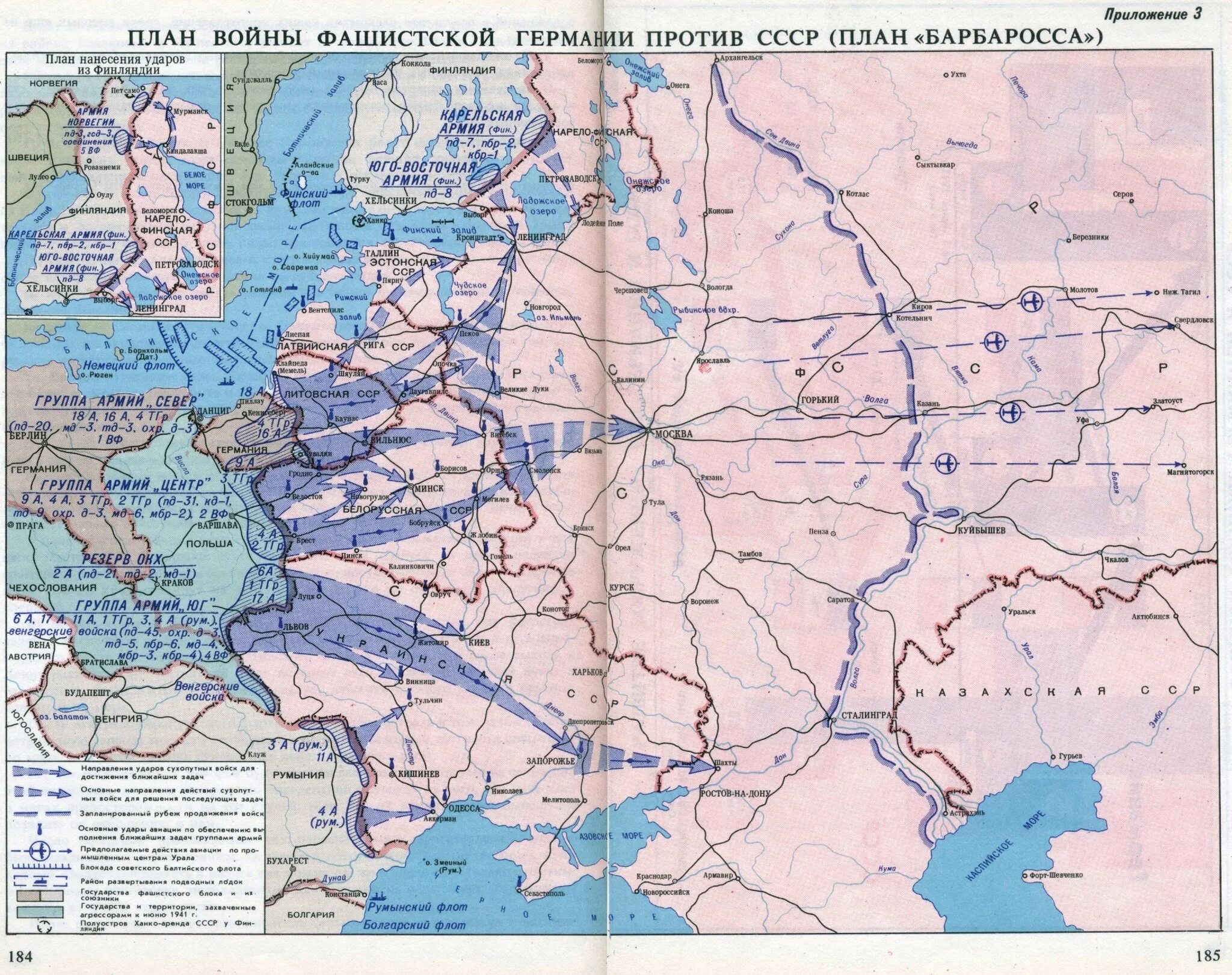 Карты 1941 г. Карта СССР 1941 Военная. Начальный этап Великой Отечественной войны карта.