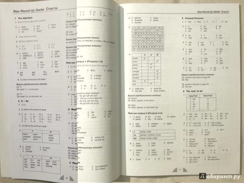 Раунд ап 4 ответы. Гдз Round up Starter ответы. New Round-up 4 грамматика английского языка. Английский New Round up Starter. New Round-up 4 грамматика английского языка teacher's book.