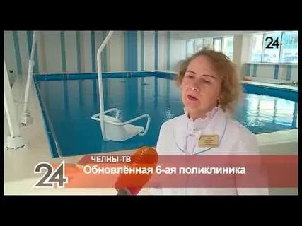 Сайт поликлиники 6 набережные челны