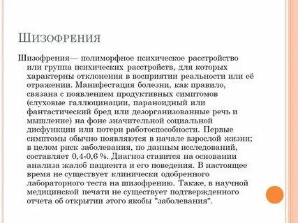 Манифестация это в психологии