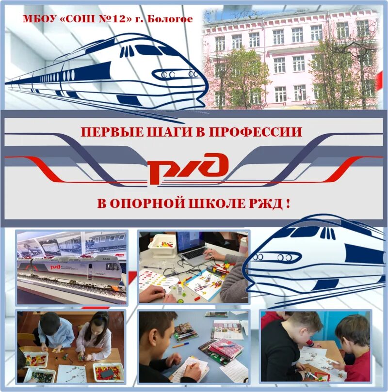 Образовательное учреждение р д. Школа-интернат 22 улан-удэ. Школы оао ржд. Школа ржд 13 екатеринбург. Школа 20 ржд омск.
