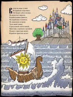 С пристани палят