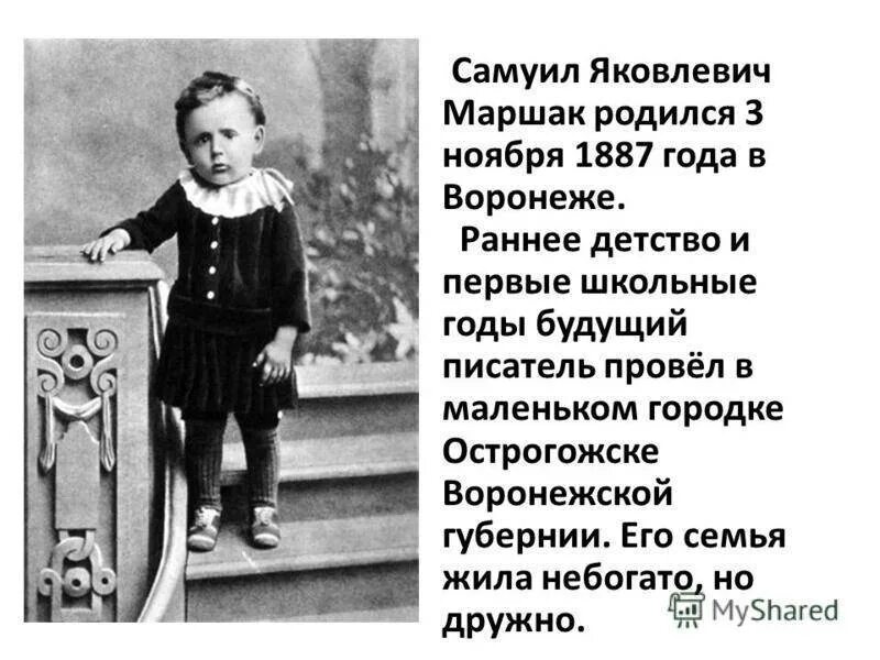 Творчество м. Книги алексея николаевича толстого детство никиты. Автобиографическая повесть детство. Фамилия автора произведения детство. Фамилия автора произведения детство.