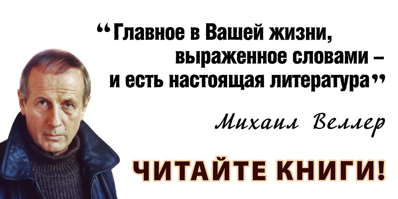 Цитаты писателей о книгах и чтении. Высказывания о чтении книг великих людей. Цитаты известных людей про чтение. Цитаты писателей о книгах. Высказывания писателей о чтении