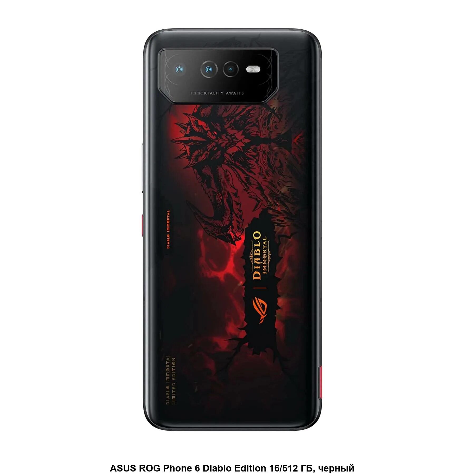Asus rog 6 diablo. Asus rog phone 6 diablo immortal edition. Асус рог фон 6д. Asus diablo. Rog phone 6 diablo immortal.