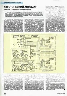 Радио 9 2024 читать