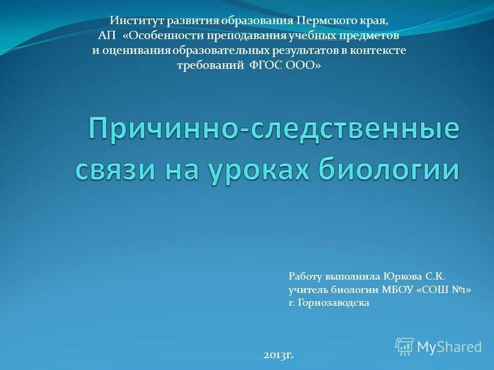 институт развития образования пермского. институт развития образовани. екатерининская 210 пермь. прикамский социальный институт пермь. партнеры университетов перми.