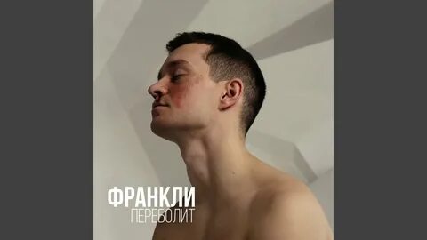 Франкли