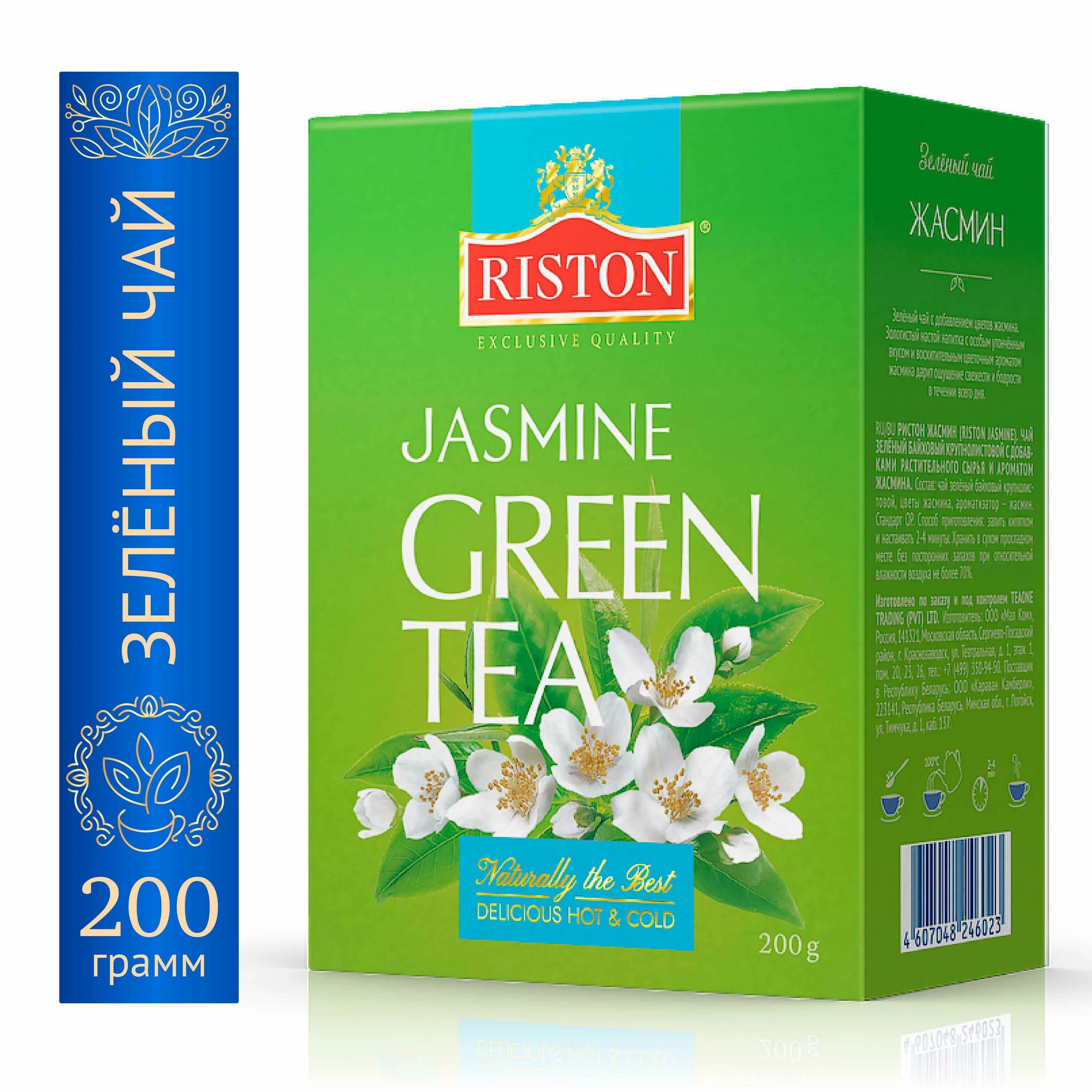 Зеленый чай с жасмином купить. Зеленый чай с жасмином. Чай листовой с жасмином. Ристон нов зелёный с жасмином 100г/10.