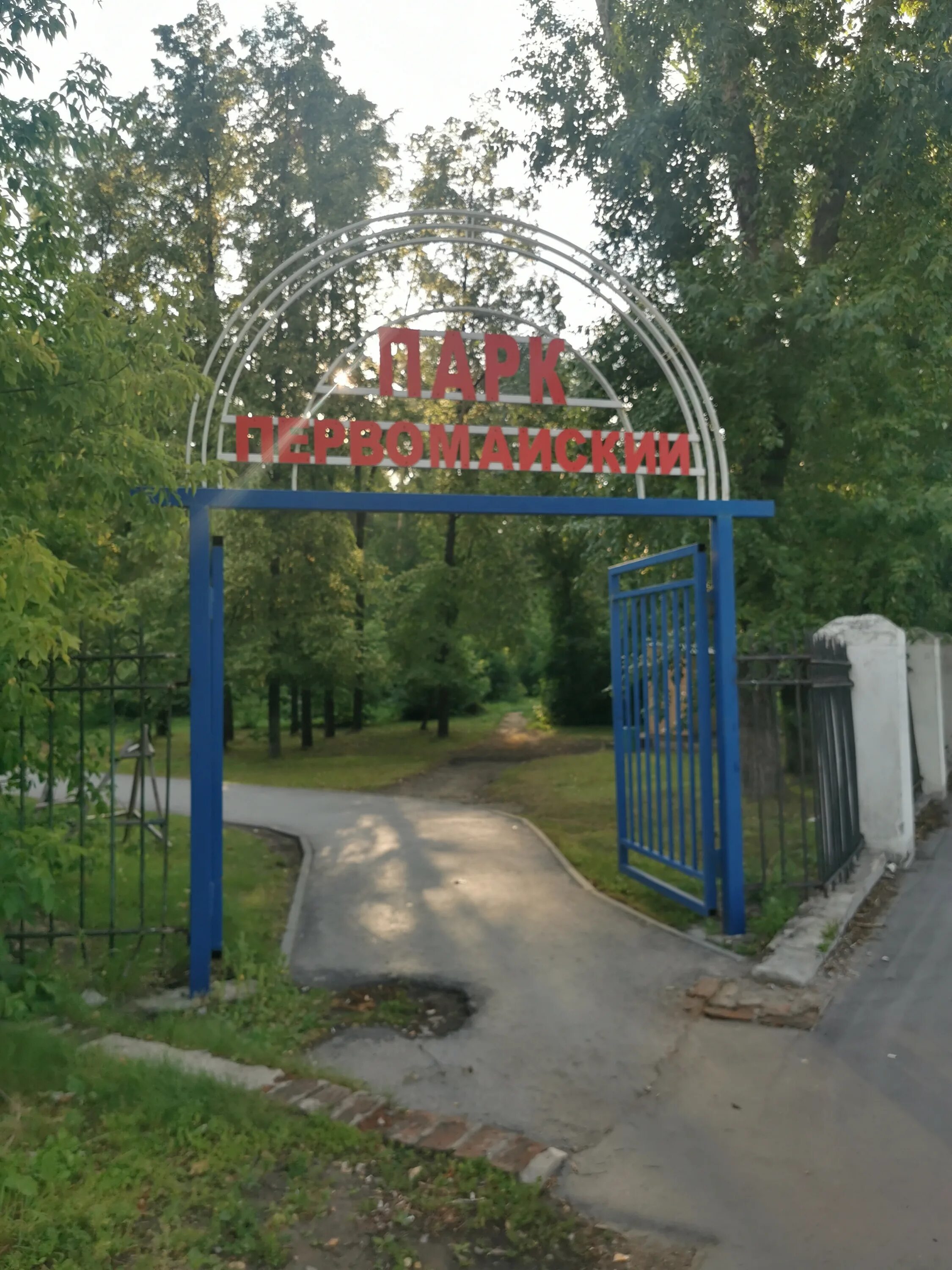 Черкассы первомайский парк. Парк культуры и отдыха первомайский новосибирск. Парк умпо уфа. Парк «первомайский» в черниковке. Парк в первомайском районе новосибирска.