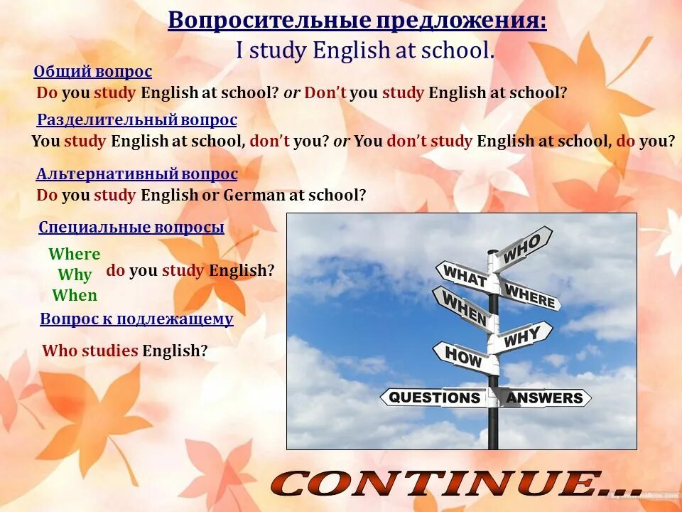 Поставьте вопросы к предложениям i learn