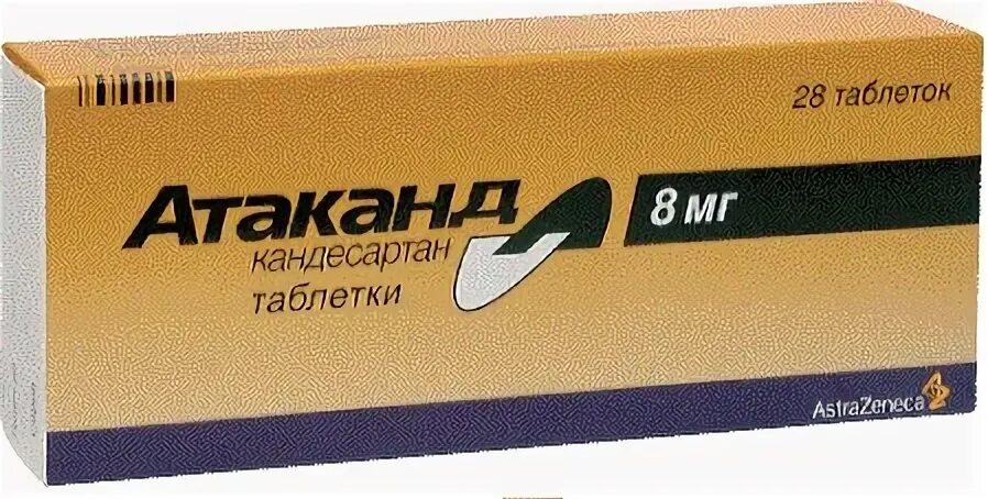 Применение атаканда