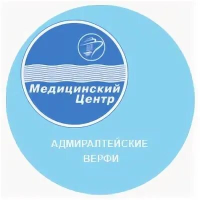 Медицинский центр верфи