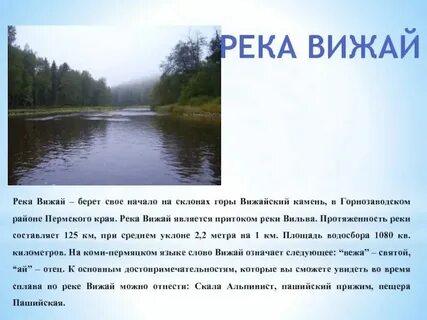 Какая река в перми название