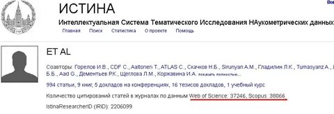 Систему истина мгу