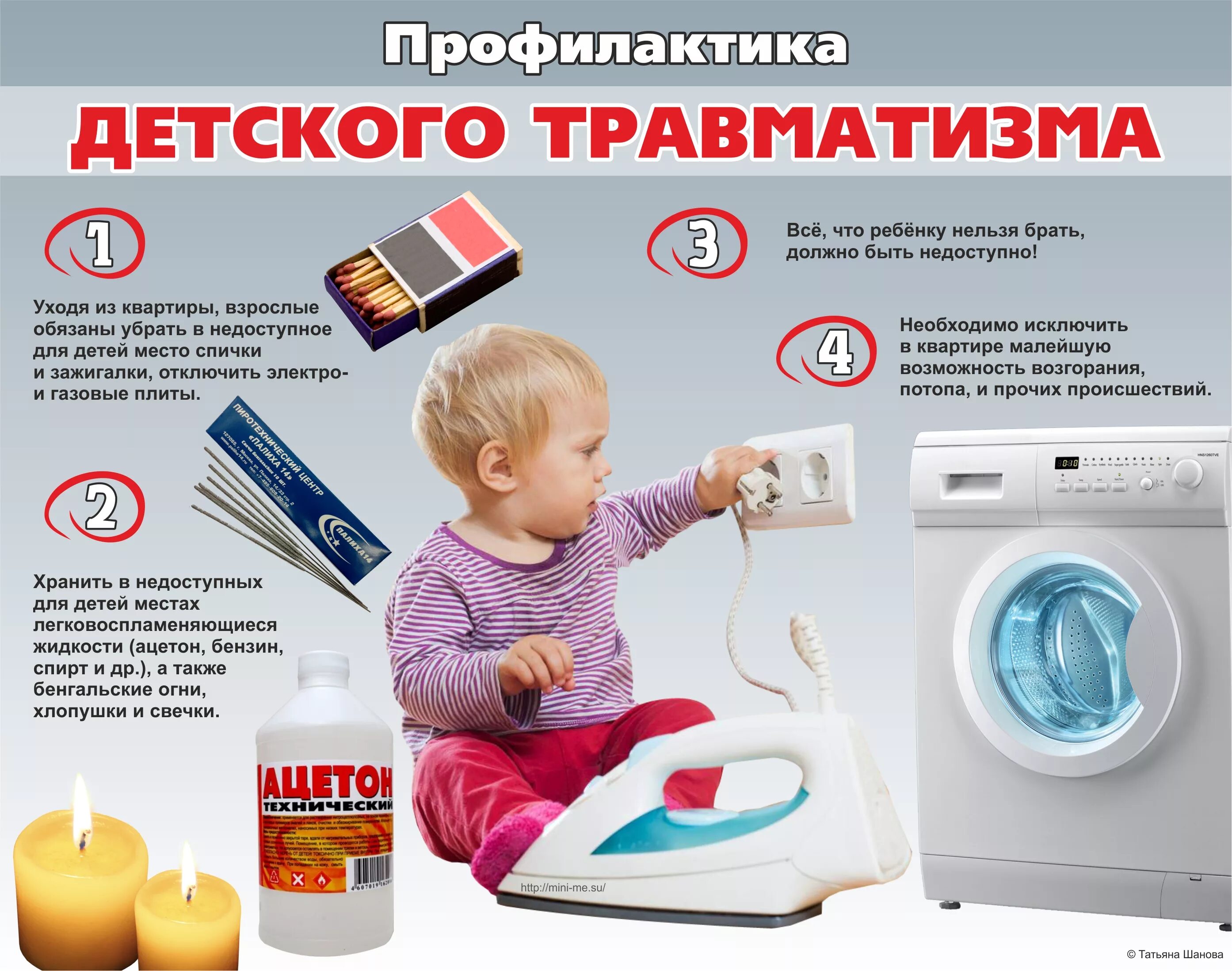 Профилактика детского травматизма. Профилактика детского травматизма летом для родителей. Буклет на тему профилактика травматизма. Памятка по предотвращению детского травматизма. Памятки по профилактике детского травматизма.