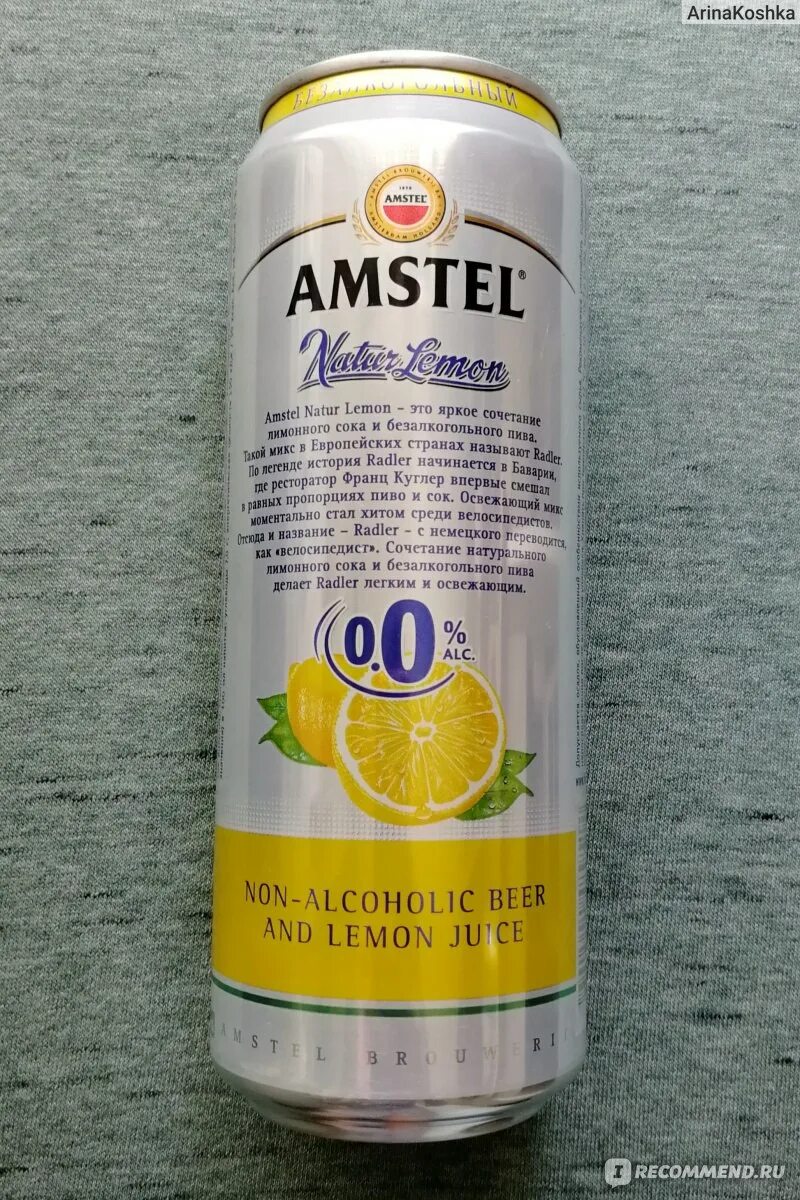Сколько калорий в безалкогольном. Безалкогольное пиво Амстел с лимоном. Amstel безалкогольное лимон. Amstel 0.0 пивной напиток о033л. Пиво Амстел натур лимон.