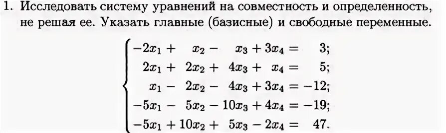 Определенность системы