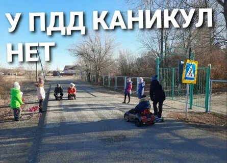 Внимание весенние каникулы пдд