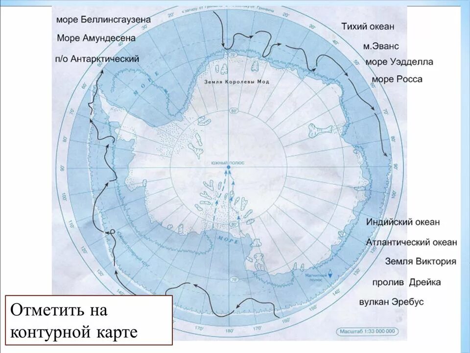 Физическая карта Антарктиды 7 класс атлас. Береговая линия Антарктиды на контурной карте 7. Антарктида карта географическая контурная. Подпишите моря Росса Уэдделла Беллинсгаузена Амундсена.