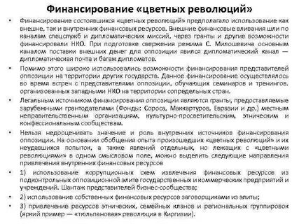 Лекция революции