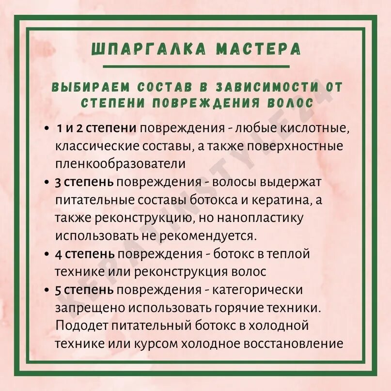Как определить повреждение волос. Степени повреждения волос. как определить степень повреждения волос. степень повреждения волос таблица. 5 степень повреждения волос.