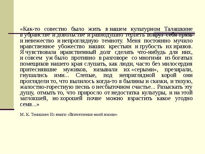 Совестный человек. Совестно. Совестно это как. Совестно значение слова. Не совестно это как.