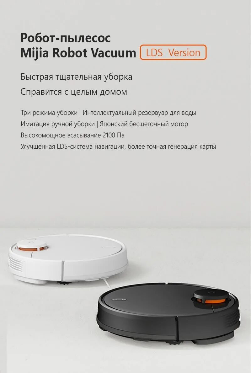 Робот lds. Робот-пылесос xiaomi vacuum cleaner 1s. пылесос xiaomi vacuum mop 2с. xiaomi robot vacuum s10+. робот пылесос сяоми с лого.