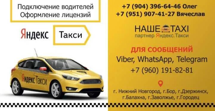 Такси городец нижегородская область. Жутко интересная башня городец. Такси мечта ровеньки. Городец нижегородская область копии документов. Городец нижегородская область.