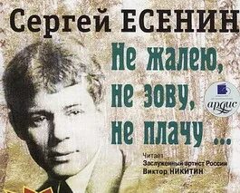 Чевостик вступительная песенка. Аудио книги стихи. Аудиокниги стихи. Аудио книги стихи. Чевостик мы сочиняем стихи.