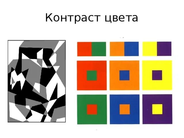 Контрастность форм в композиции. Контраст по размеру в композиции. Контраст формы в композиции в цвете. Нюанс и контраст в композиции цветов. Нюанс цены