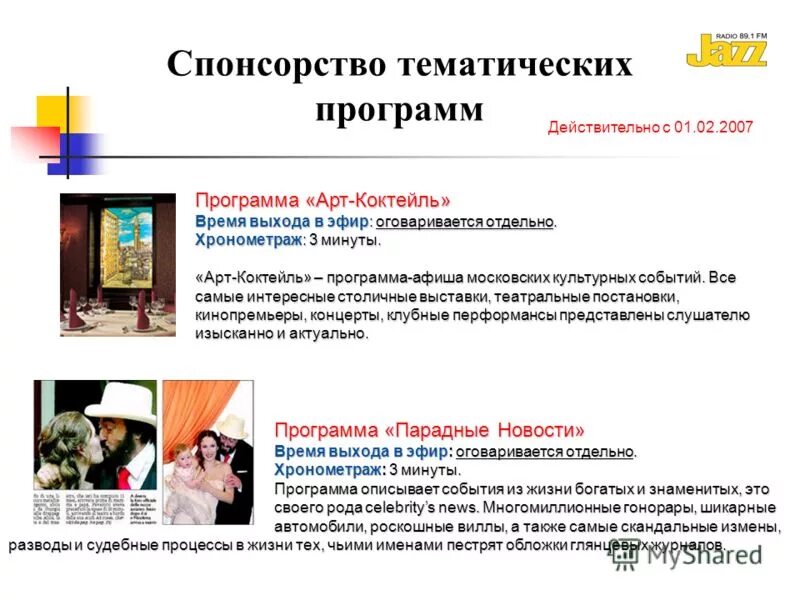 Финансирование исследовательского проекта. Планирование от рождения до школы веракса вторая младшая. Тематика программ. Редакция тематических программ. Учебник комплекское планирование "от рождения до школы".