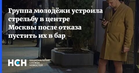 Открыл стрельбу в баре