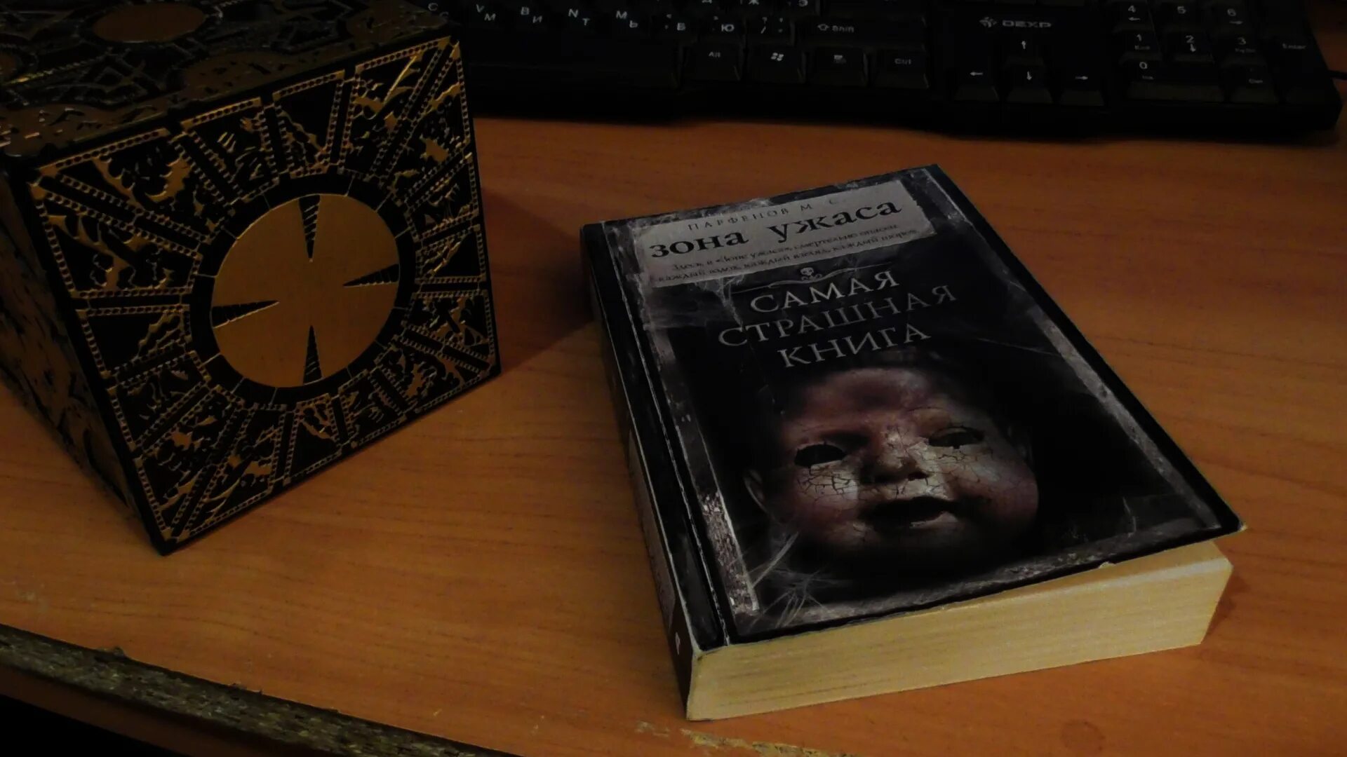 Читать книгу жутко
