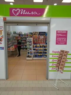 Мил магазин