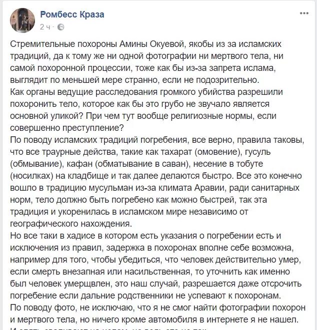 Речи на поминках умершего. Траурная речь на похоронах. речь на панихиде. траурные речи на похоронах родственника. выступление на похоронах пример.