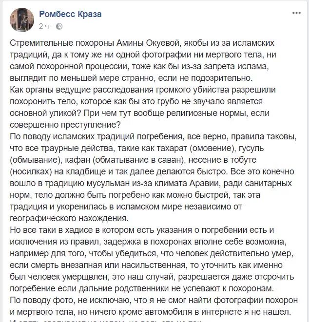 Сказать в день похорон. Речь на панихиде. Траурные речи на поминках. Речь на похоронах примеры. Речь церемониймейстера на похоронах.