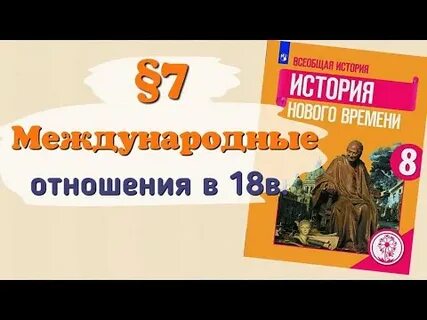 Пересказы 18