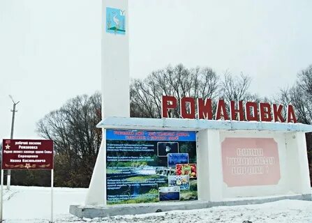 Погода в романовке на неделю рп5