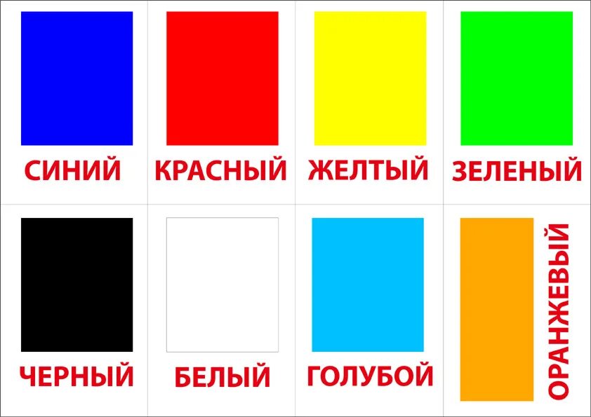 Обучение детей цветам. Цвета для детей. Карточки "цвета". Цвета. Обучающие карточки. Карточки для изучения цветов.