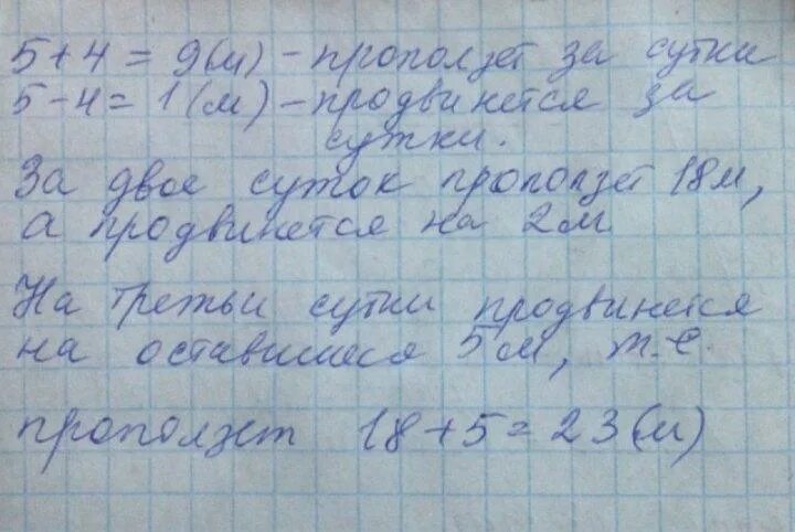 Улитка за день залезает вверх. Гусеница взбиралась на дерево высотой 14 метров. Гусеница ползает  вверх и вниз по дереву высотой 7м. Гусеница ползает по дереву высотой 7 метров. Гусеница проползла по ветке до ствола яблони.