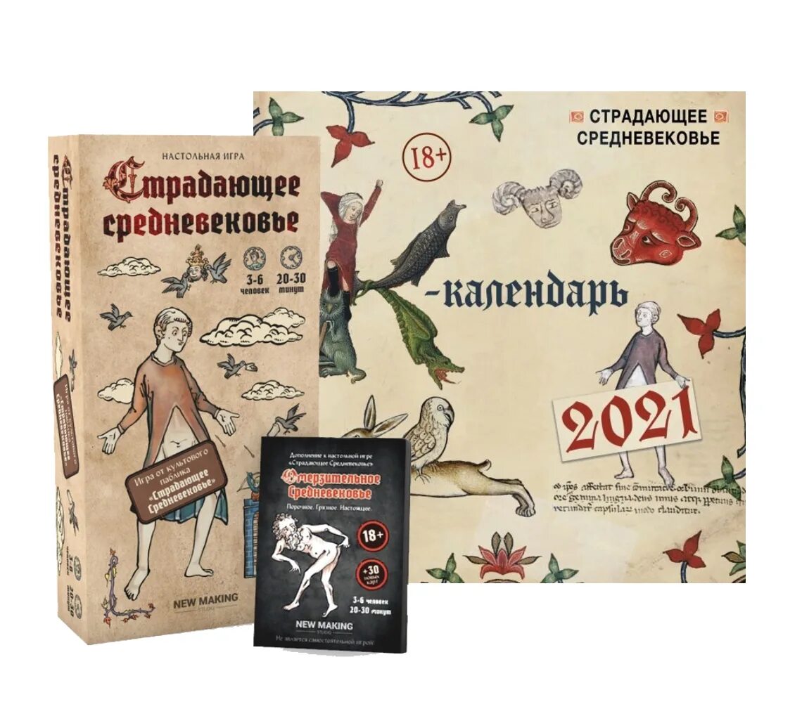 Страдающее средневековье правила. Омерзительное средневековье настольная игра. омерзительное средневековье игра карточки. страдающее средневековье настолка. страдающее средневековье настольная игра.