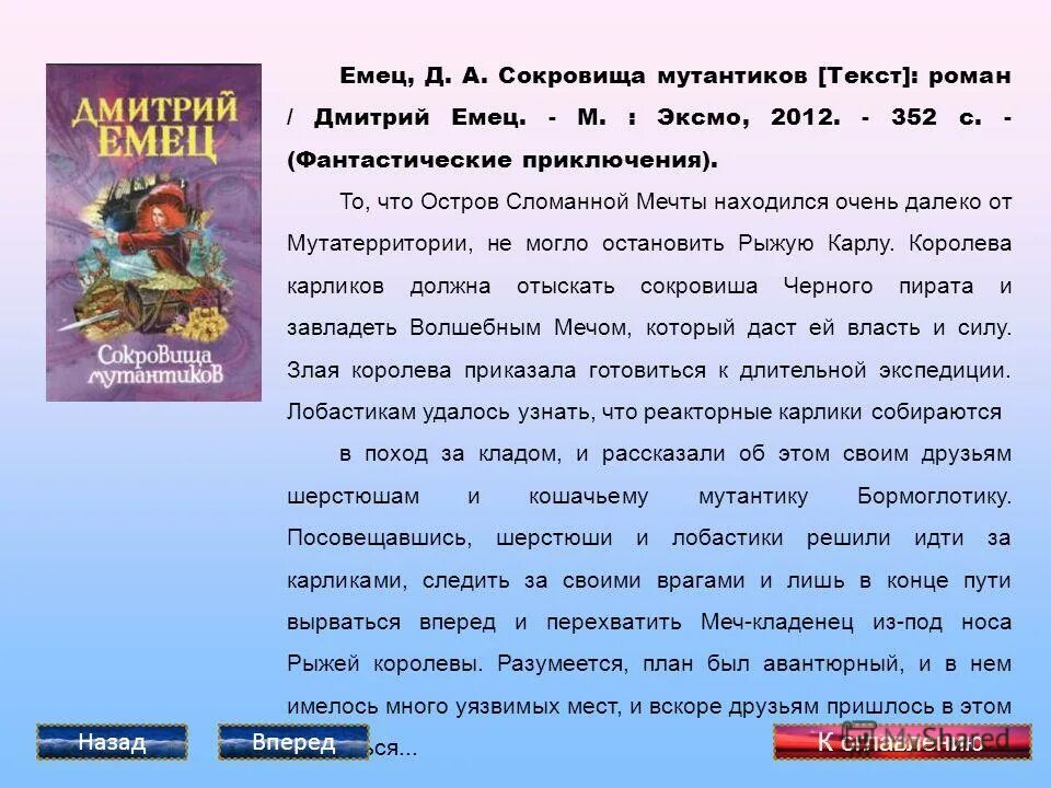 Жизнь взаймы. Текст песни незаконченный роман. Стих на свадьбу тёте. Цитаты про ссору с лучшей подругой. Ты че пес карлсон.