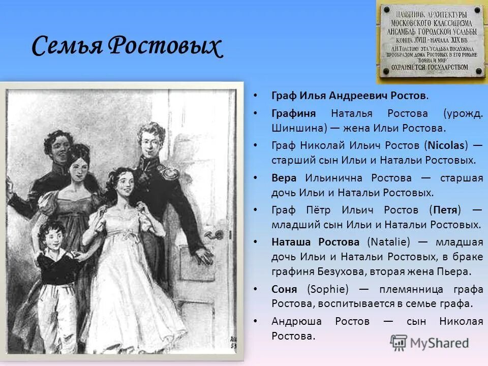 воспитание детей ростовых. наташа ростова мать. наташа ростова отношение к семье и детям. воспитание детей ростовых. отношение к детям наташи ростовой.