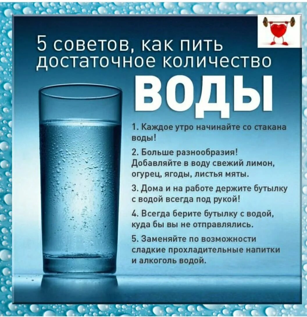 Надо пить воду. Сколько пить воды. Сколько полезно пить воды в день. Пей воду. Как правильно пить е