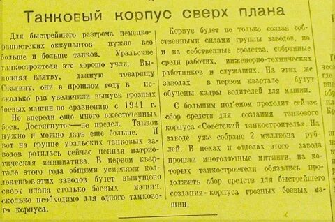 Танковые статьи